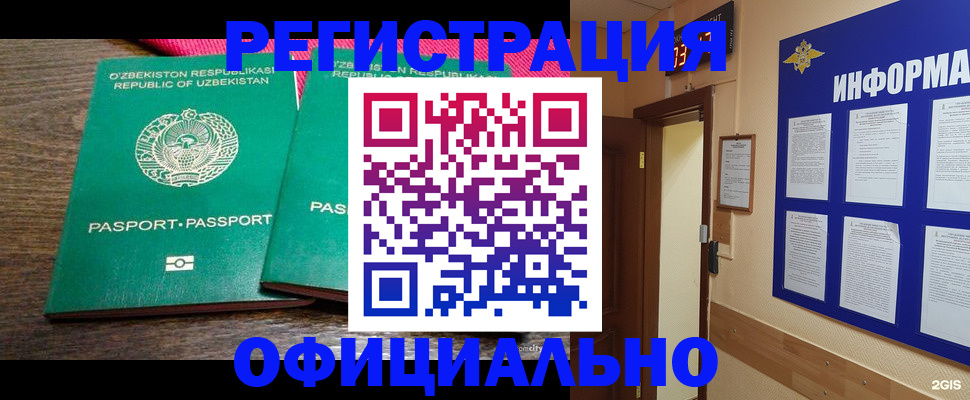 прописка для кредита в Советске
